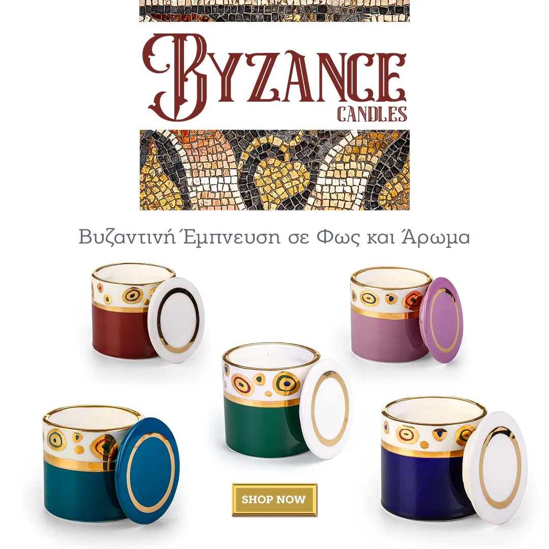 Αρωματικά κεριά βυζαντινής έμπνευσης Byzance Candles