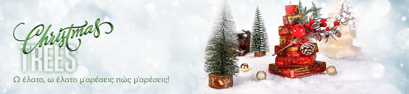 Χριστουγεννιάτικα δέντρα και δώρα σε χιονισμένο τοπίο
