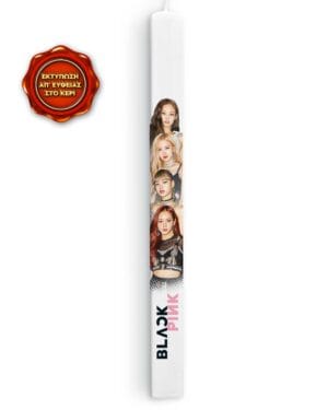 Λευκή λαμπάδα με εκτύπωση συγκροτήματος BLACKPINK