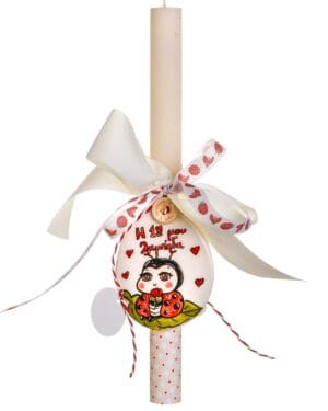 Η πρώτη μου λαμπάδα με κεραμικό κρεμαστό ζωγραφιστό αυγό - Πασχαλίτσα