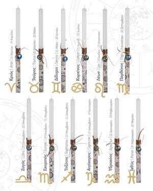 Χειροποίητη πασχαλινή λαμπάδα Ζώδια